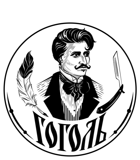 Логотип Гоголь барбершоп